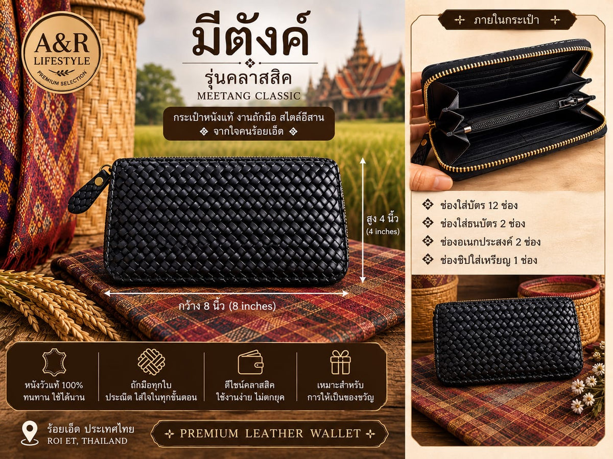 กระเป๋าสตางค์ Meetang Classic สีดำ พร้อมรายละเอียดภายใน
