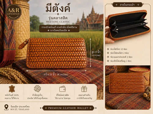 กระเป๋าสตางค์ Meetang Classic สีน้ำตาลอ่อน พร้อมรายละเอียดภายใน