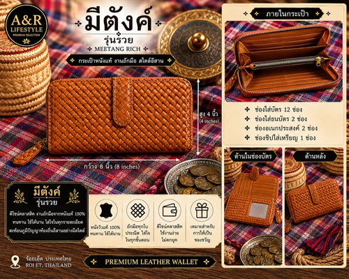 กระเป๋าสตางค์ Meetang Rich สีแทน พร้อมรายละเอียดภายใน